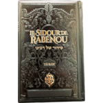 Sidour de Rabbi Nahman Noir