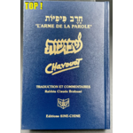chavouot mdl