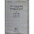 tehilim gris moyen format