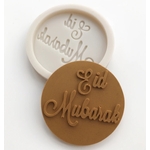 Moule en silicone Cupcakes et Cookies - Eid Mubarak