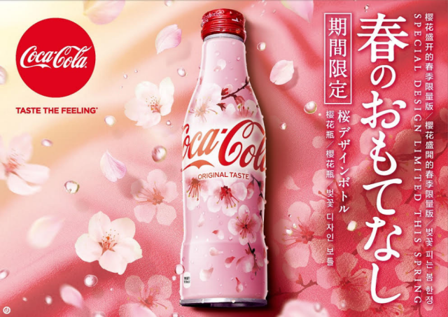 coca-cola-japan-new-sakura-design-bottle-cherry-blossom-japanese-hanami-season-2020-top