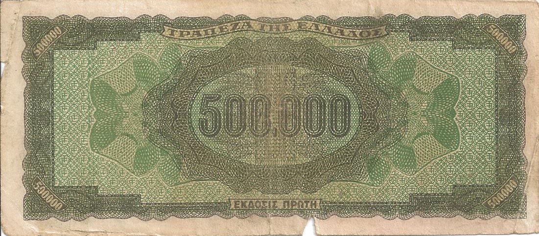Grece 500000 drachmai (1)