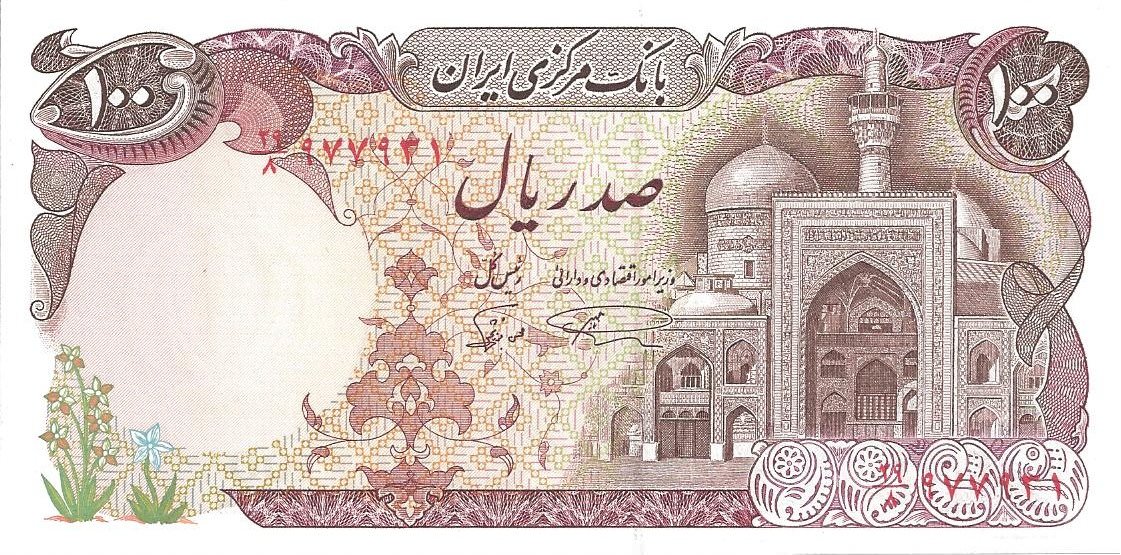 Iran 100 rials (1)