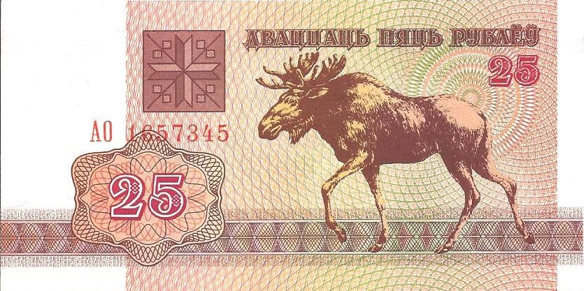 bielorussie25 rublei (1)