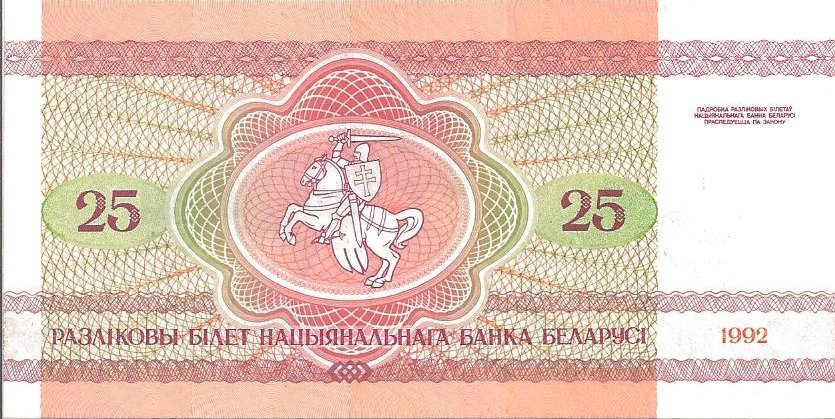 bielorussie25 rublei