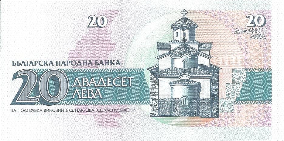 bulgarie 20 leva (1)