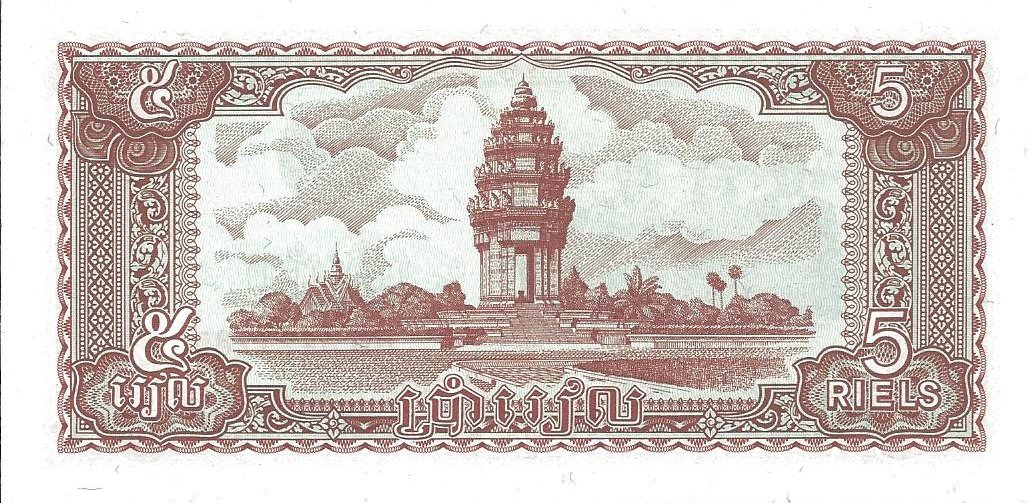 cambodge 5 riels