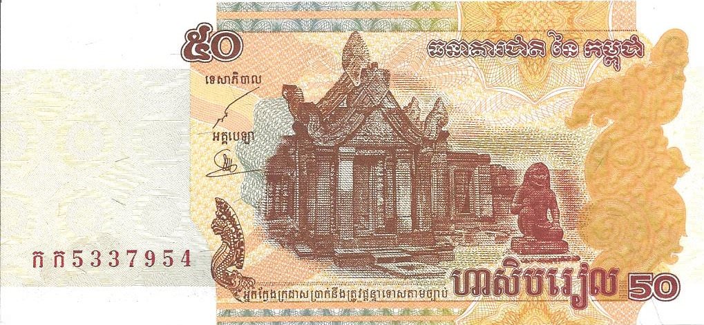 cambodge 50 riels 2002