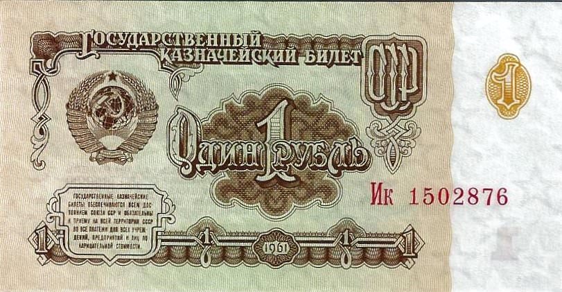 russie1ruble2