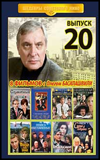 DVD karaoké 2 en 1 : bardes russes et chansons soviétiques