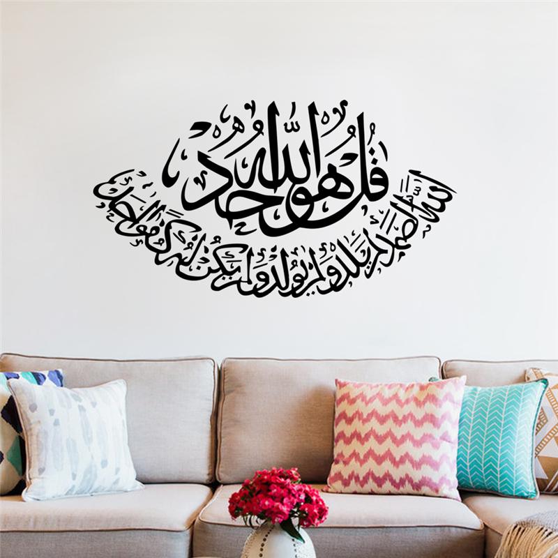 Calligraphie Islamique Il ny a pas dautre dieu que dieu Sticker Muraux  WS-45615