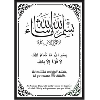Autocollant : Invocation contre le mauvais oeil "Bismillah Masha Allah"