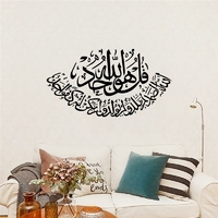 Sticker Sourate Al Ikhlas