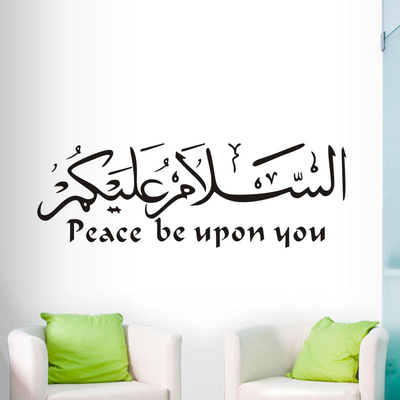 Sticker islamique peace be upon you