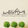 Sticker islamique love and compassion