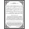 Autocollant : Ayat Al-Kursî - Le verset du Trône