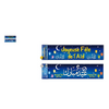 Bannière "Joyeuse fête de l'Aïd "