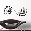Sticker Allah & Muhammad
