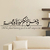 Calligraphie-islamique-Stickers-Muraux-Citations-Musulman-Arabe-Pieux-D-corations-pour-La-Maison-Chambre-Mosqu-e