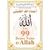 Les 99 beaux noms d'Allah