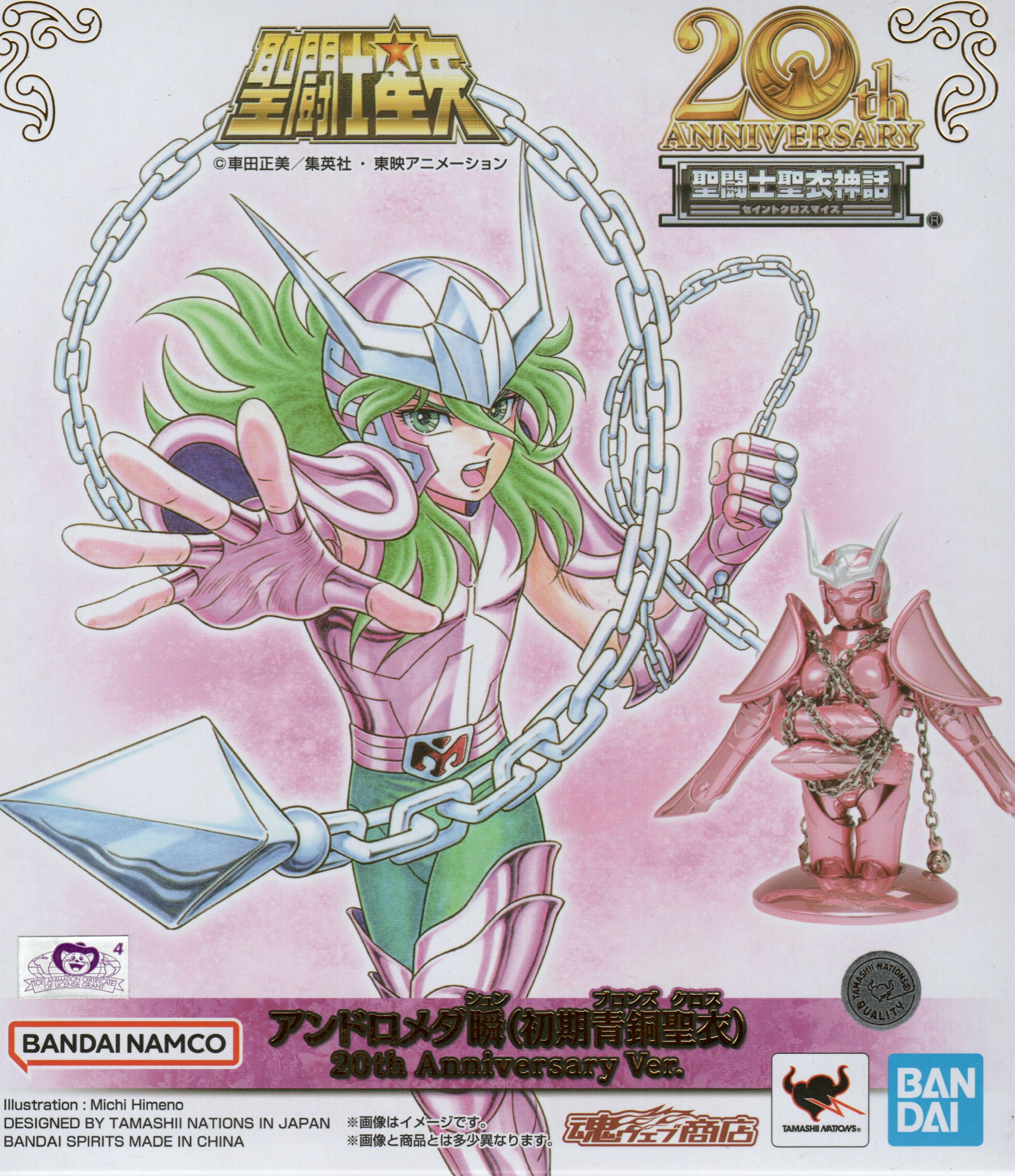 Figurine Saint Seiya chevaliers zodiaque Myth cloth andromede bronze V1 20 th 1