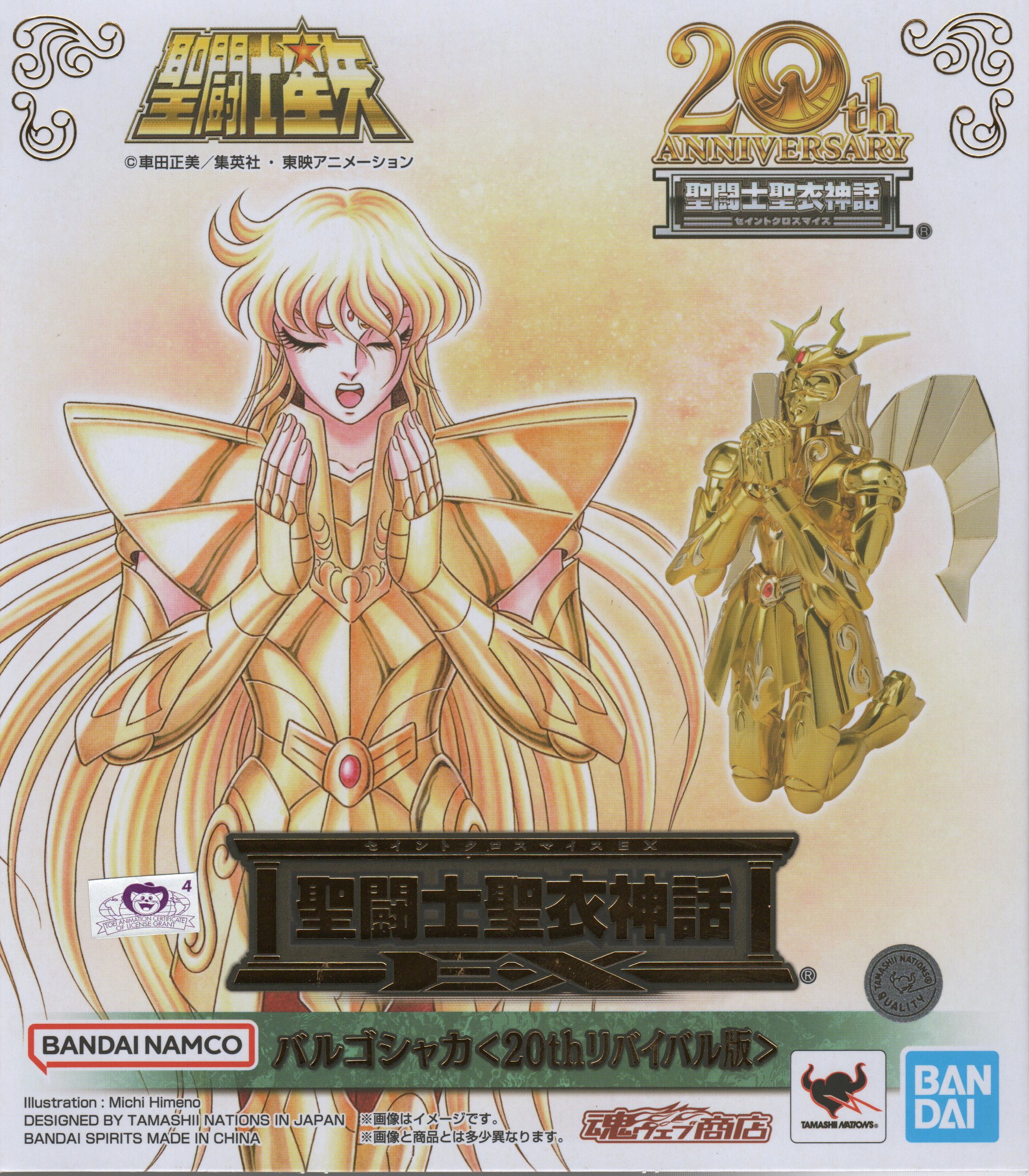 Figurine Saint Seiya chevaliers zodiaque Myth cloth Ex Shaka Vierge Gold 20Th 10