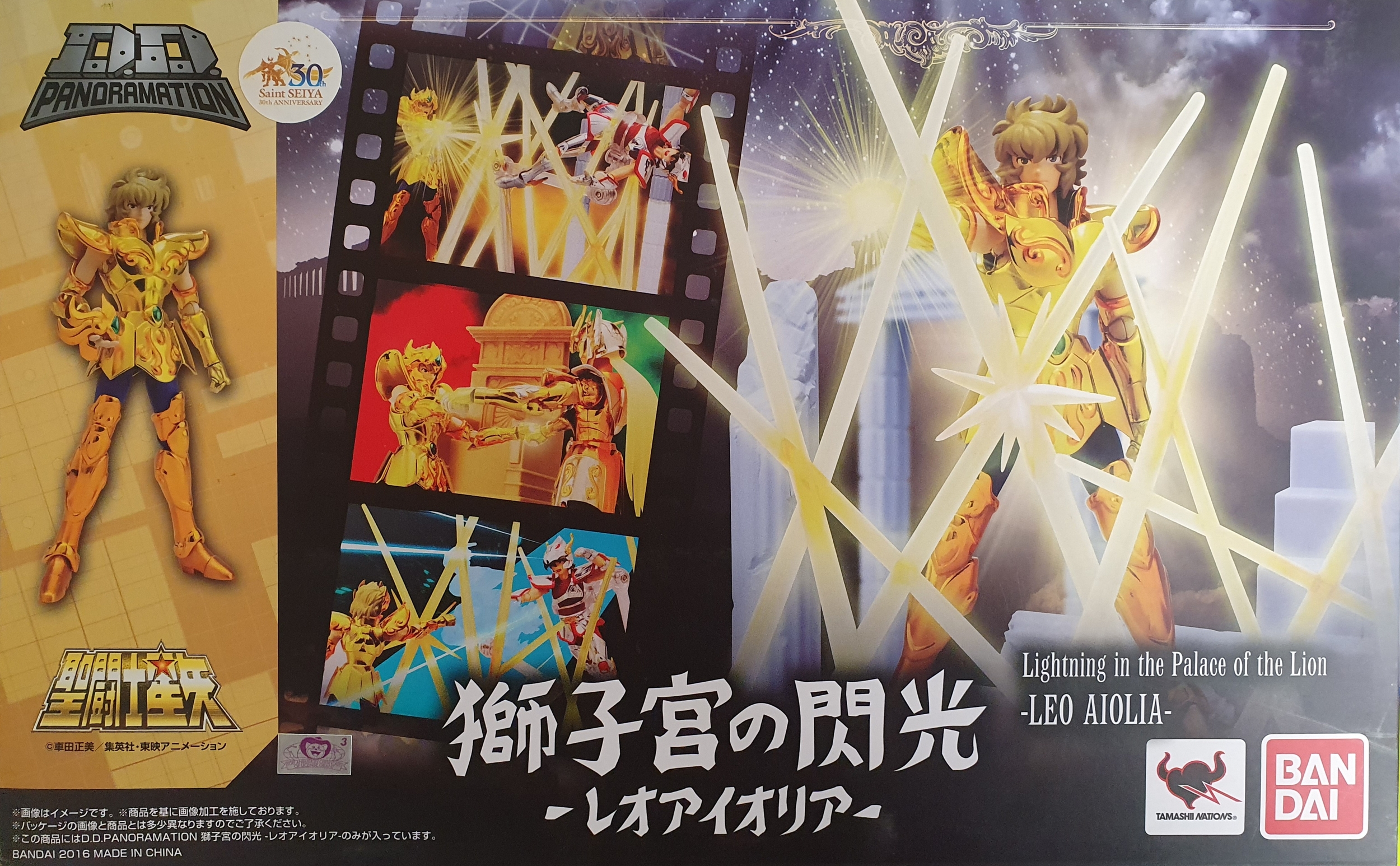 Bandai Tamashi nations DDD Panoramation Chevalier du Lion Aiolia 1