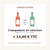 visuel_changement_solde_14e40