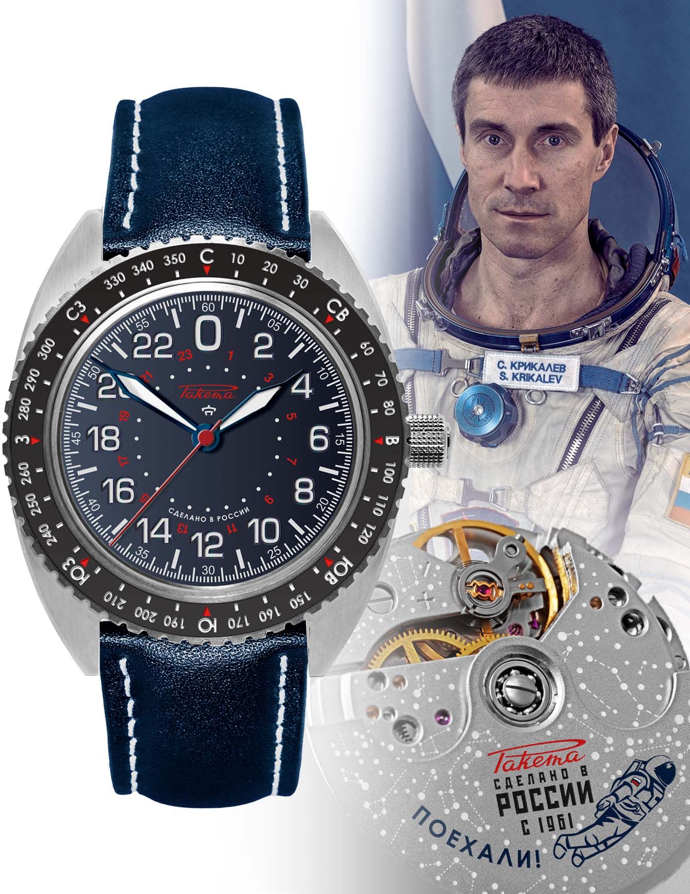 montre liée à l'espace à moins de 300 €   Image