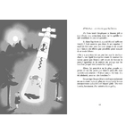 ECL PDF HD Je viens en Paix_ok_Page_12 bd