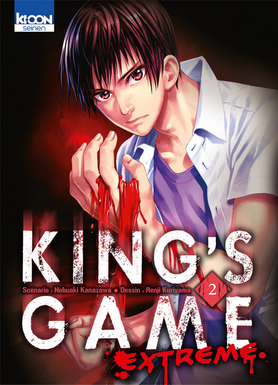 king's game extreme t2