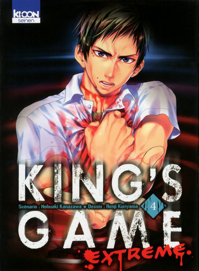 king's game extreme t4