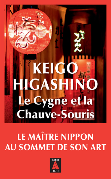 le cygne et la chauve souris