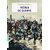 frères de guerre