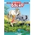 triple galop 18