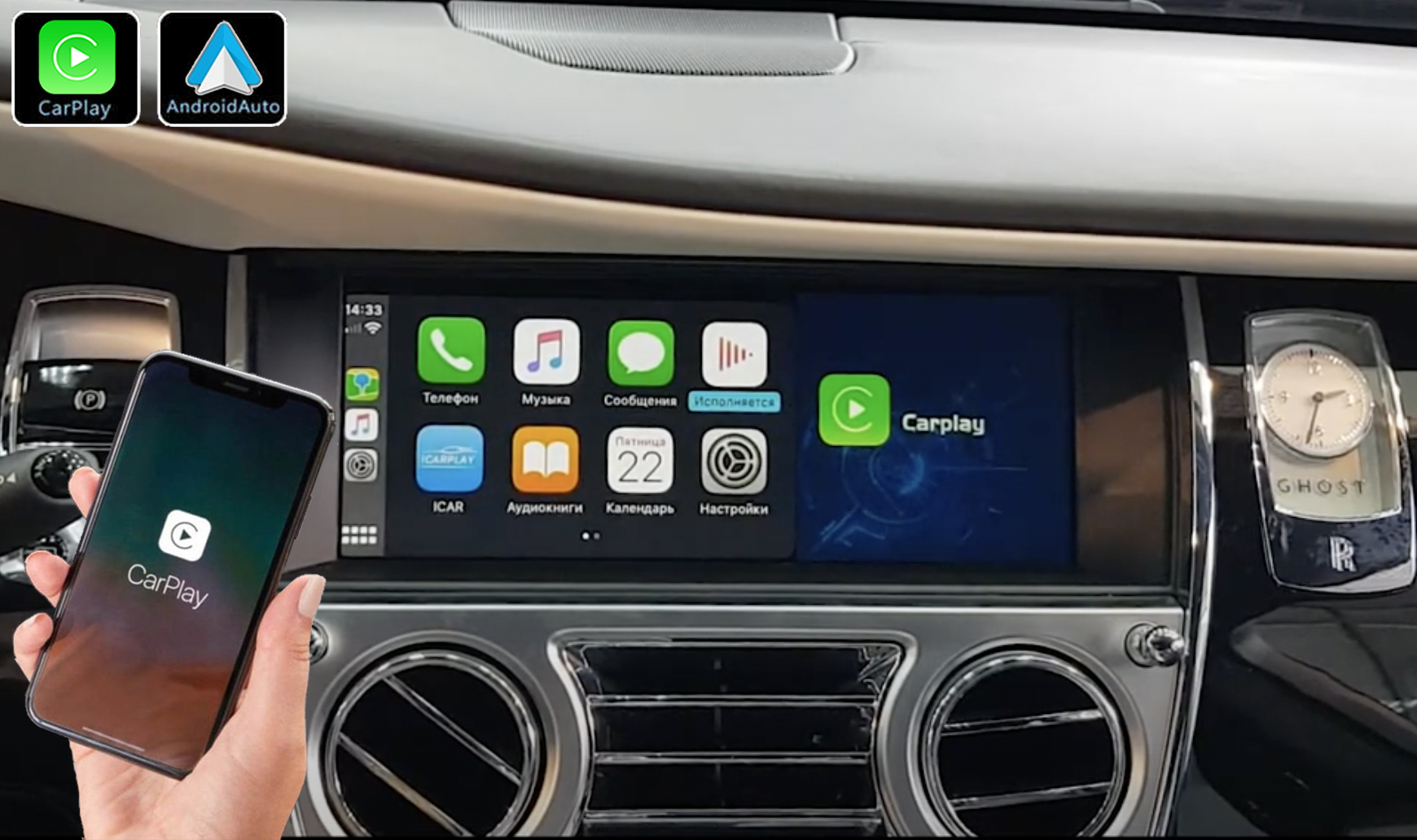 Système Apple Carplay sans fil et Android Auto pour Rolls Royce Wraith, Ghost et Dawn