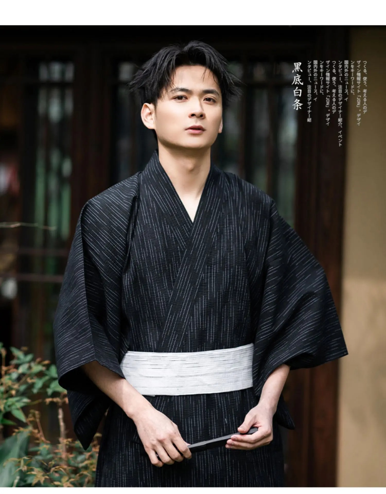 yukata avec ceinture
