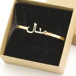 Bracelet arabe nom