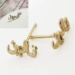 boucles d oreilles or arabe