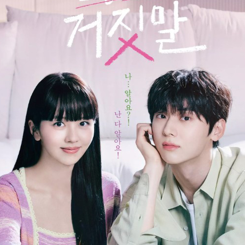 My-Lovely-Liar-OST-cover