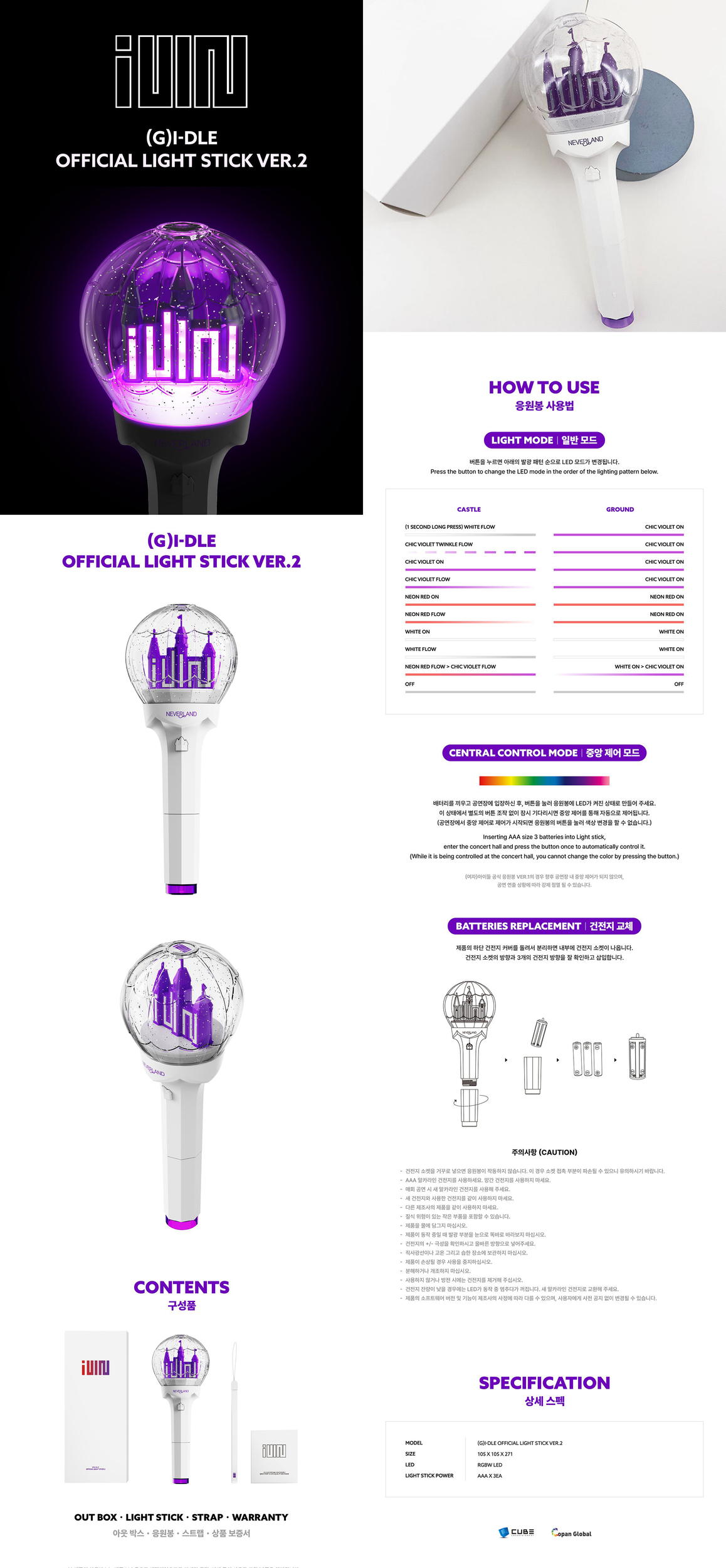 G)I-DLE - Official Light Stick Ver.2 [Neverbong]