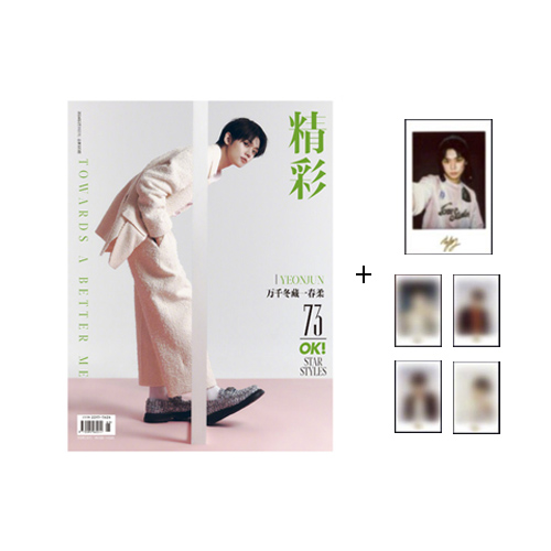 YEONJUN-TXT-精彩-Ok-!-China-Magazine-Février-2024-cover-A-polaroid