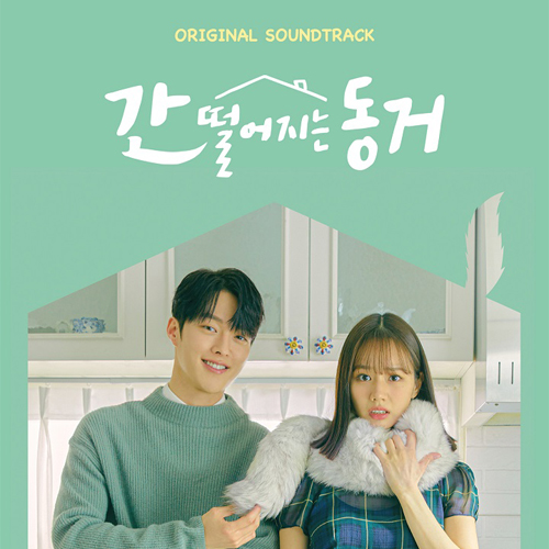 My Roommate Is A Gumiho - OST