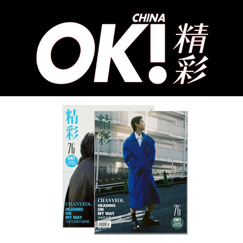CHANYEOL [EXO] - 精彩 Ok ! China Magazine Avril 2024