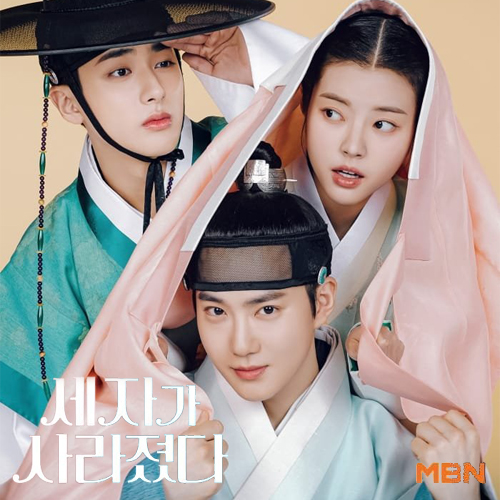 Missing Crown Prince - OST