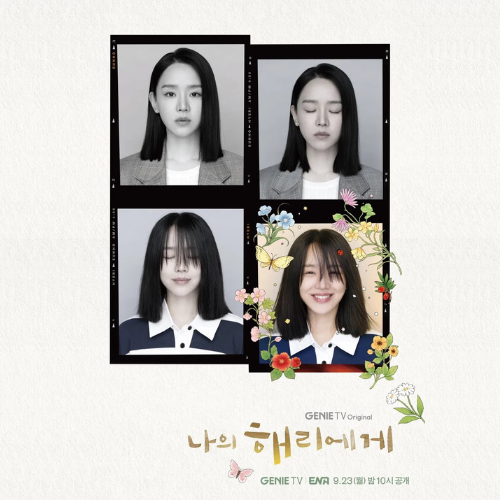OST-Dear-Hyeri-cover-mkpop