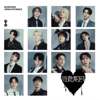 SEVENTEEN-Shohikigen-Flash-Price-cover-mkpop