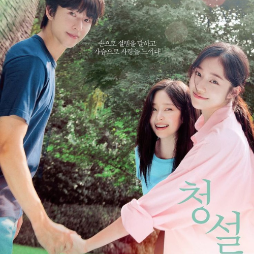 hear-me-our-summer-ost-cover.-mkpop
