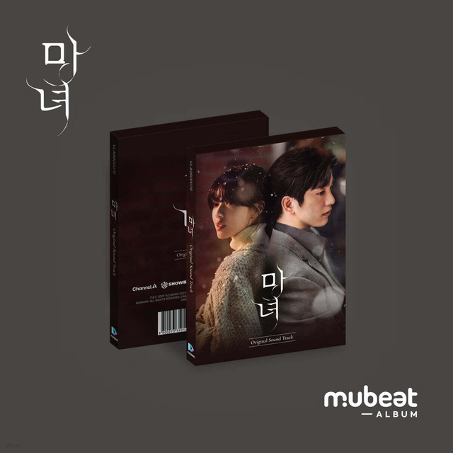 OST–the-Witch-Mubeat-Digital-cover-version-mkpop