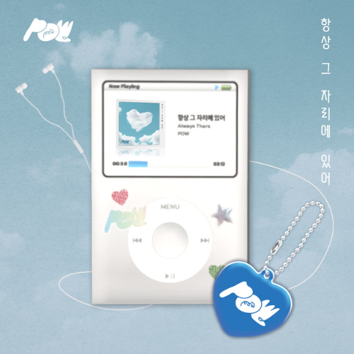 POW-Always-Be-There-cover-mkpop